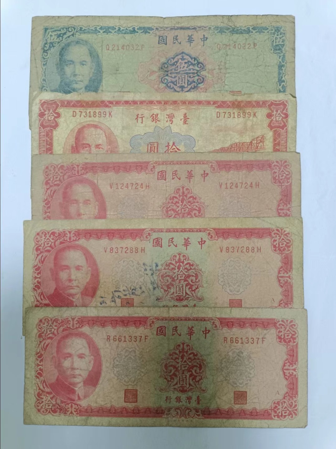 【20230615】非全新纸币第三十二场 台湾地区纸币