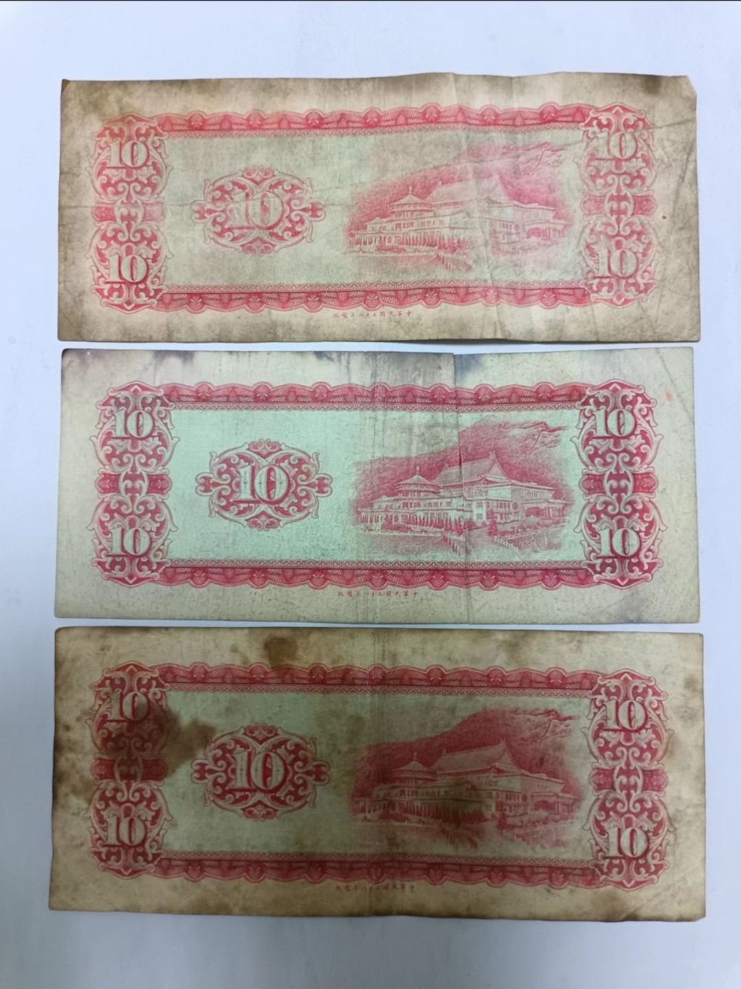 【20230615】非全新纸币第三十二场 台湾地区纸币