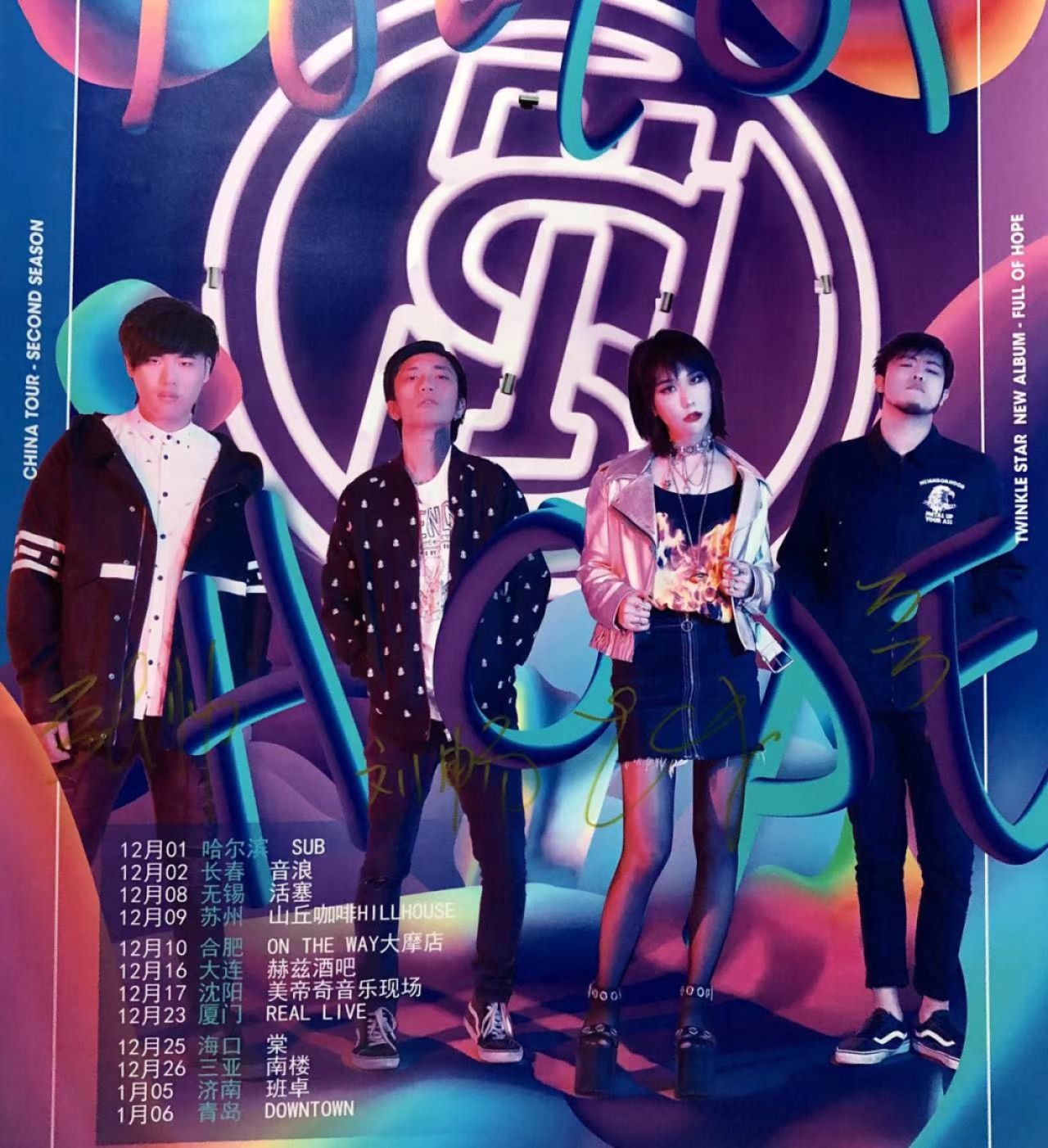 零元拍：零元拍：闪星乐队 / Twinkle Star ：充满希望 新专辑巡演第二季 宣传海报。吉他手：张帅，主唱：赵梦，鼓手：万万，贝司手：刘畅。四人亲笔签名大海报。尺寸：89/50CM