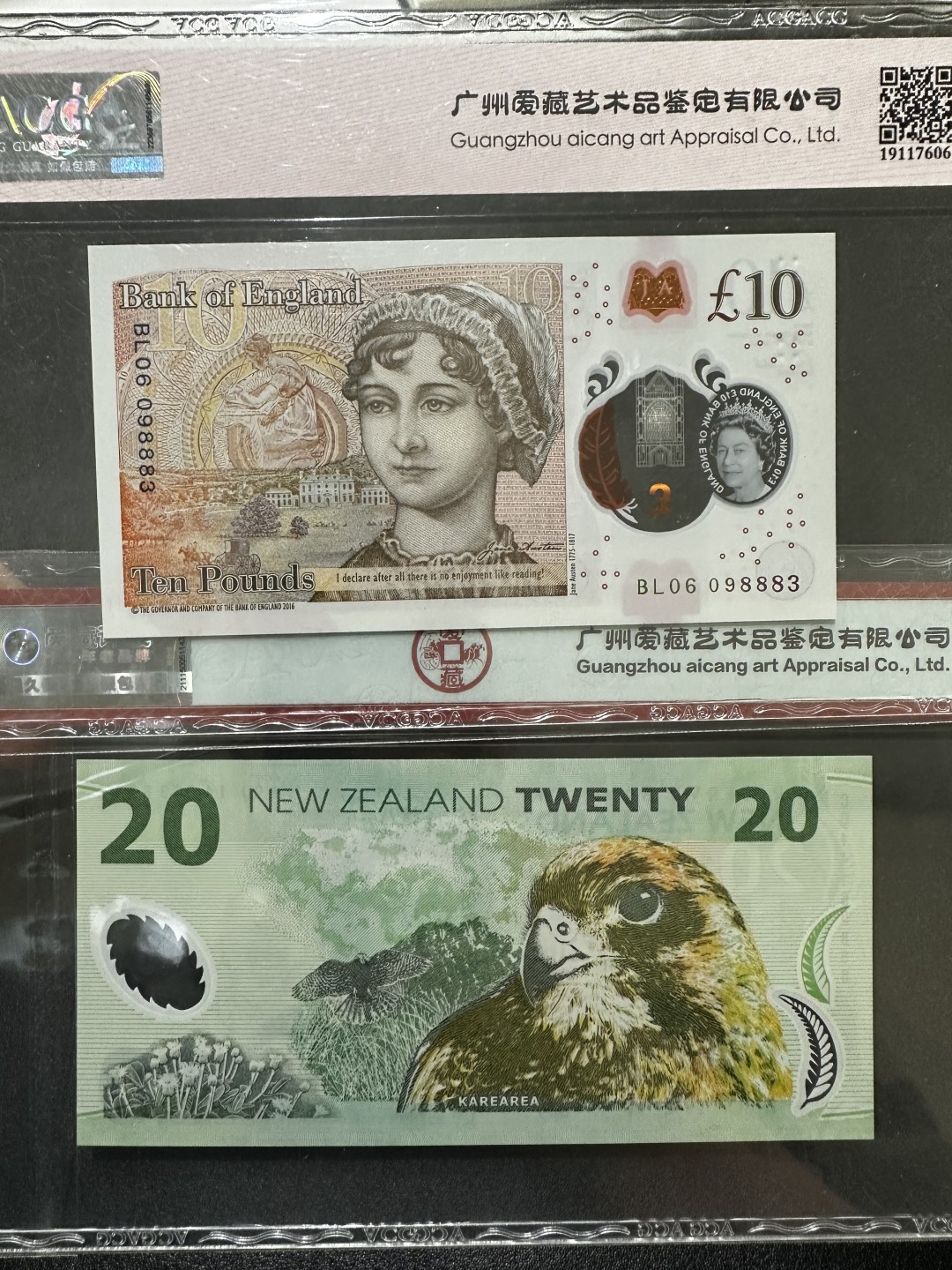 《外钞收藏家》第二百七十六期 2016年英国10镑+2014年新西兰10 两张爱藏评级