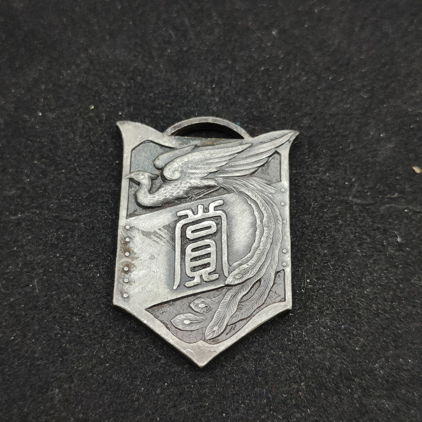 全场0元起拍 第65期 咸鱼国勋章拍卖专场 6月18日（周日）下午6：00开始 1941年东京医科大学徽章