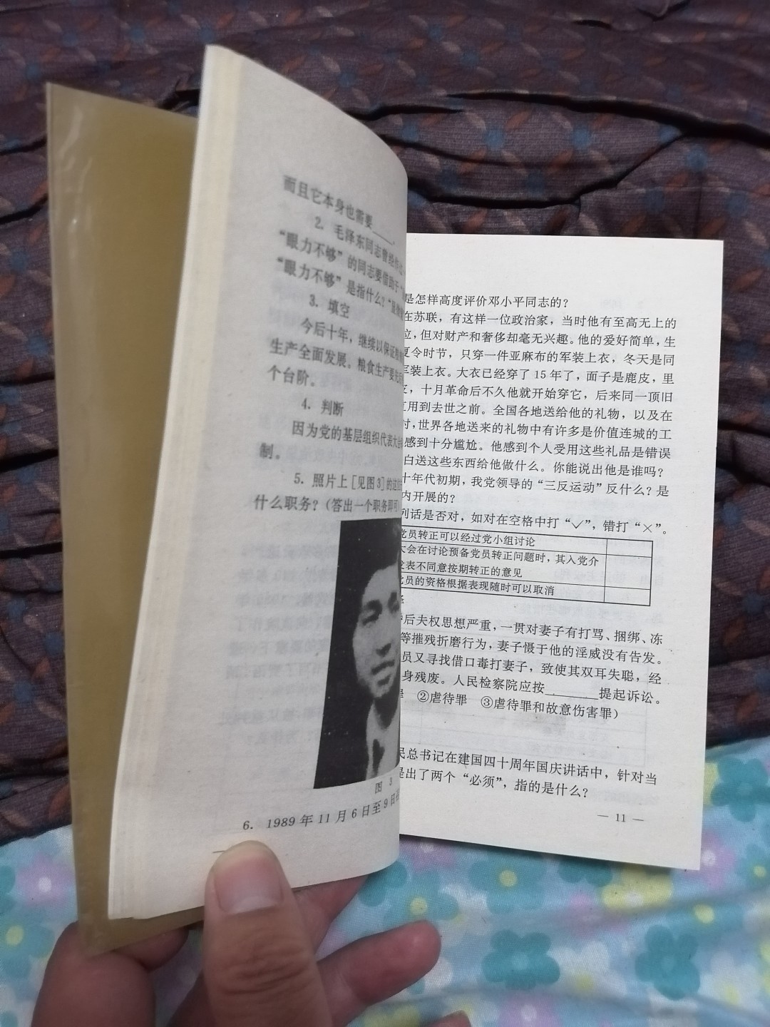 党的知识竞赛大全