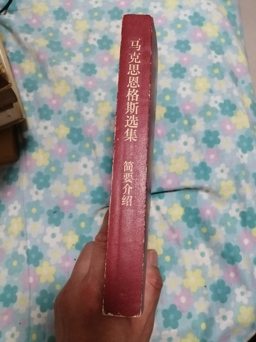 马克思恩格斯选集简要介绍