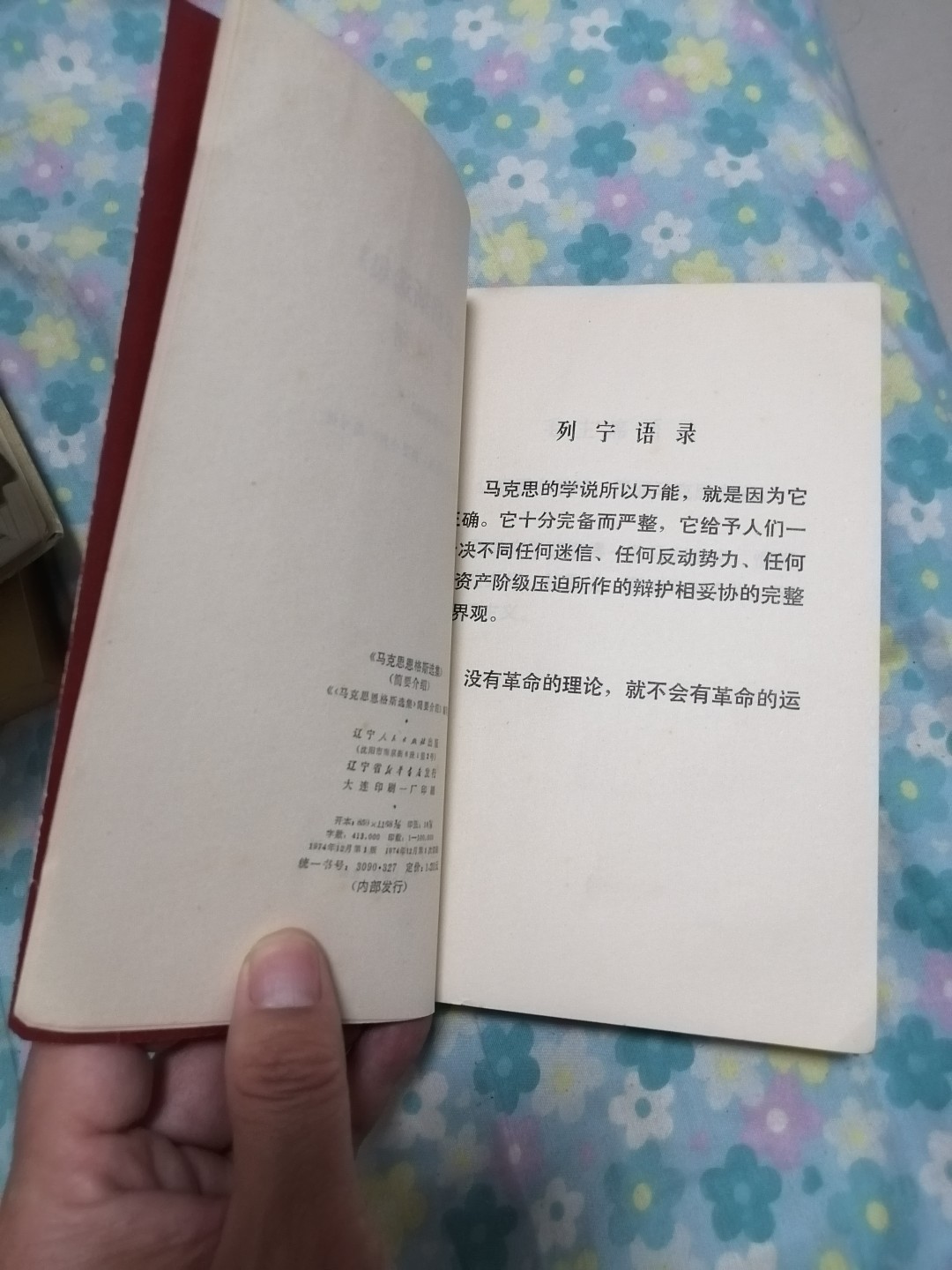 马克思恩格斯选集简要介绍