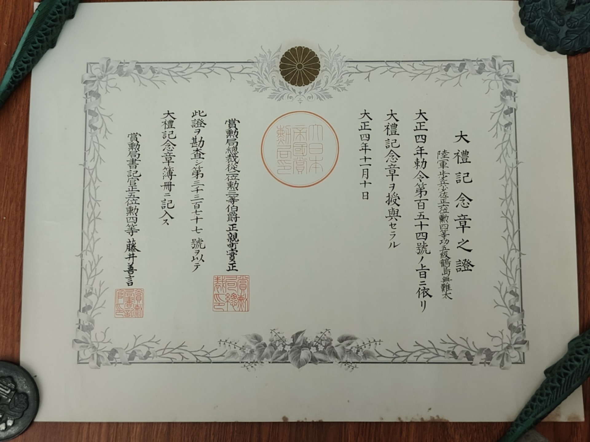 First
