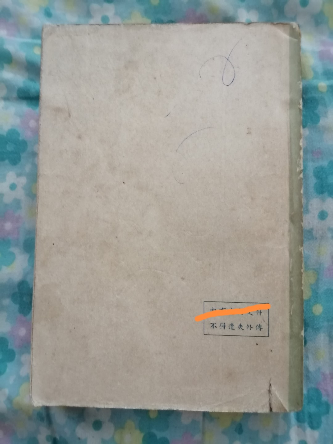 好文章（50年代）