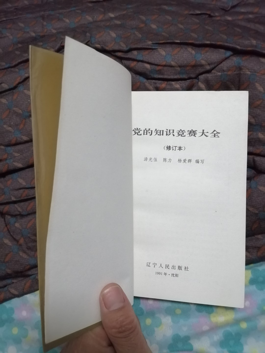 党的知识竞赛大全