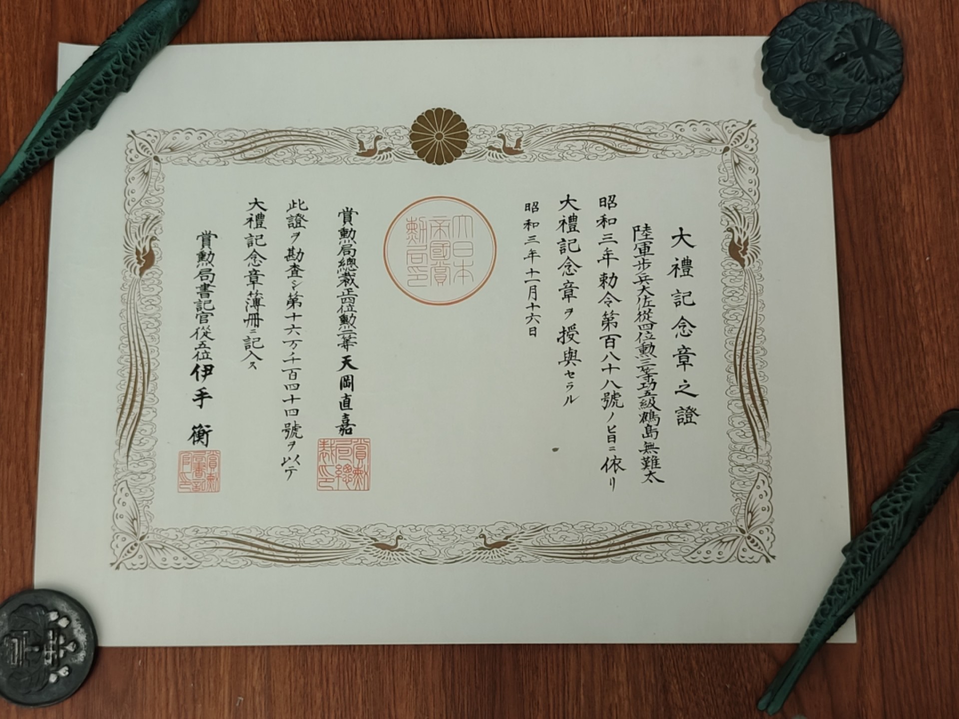 First
