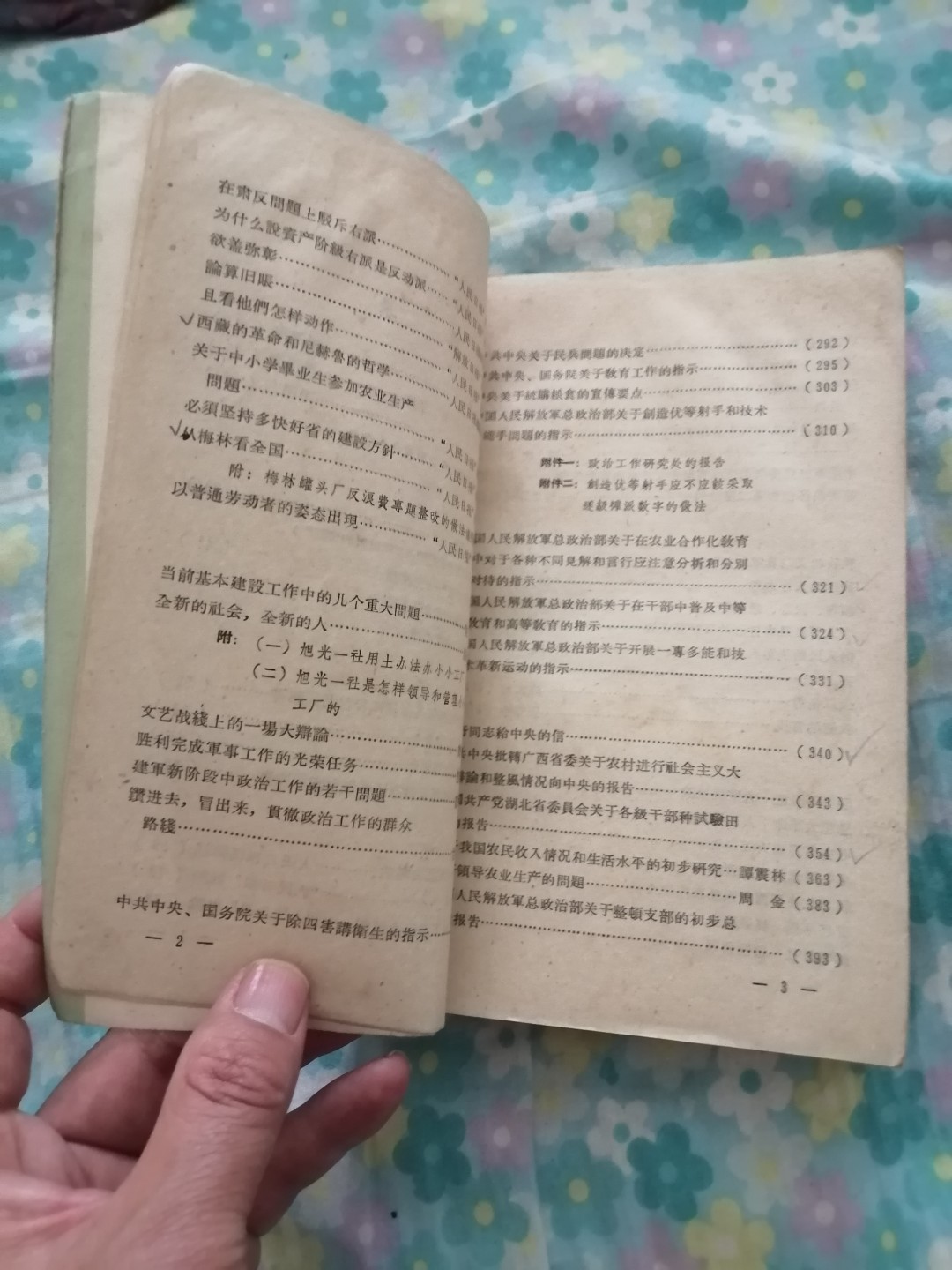 好文章（50年代）