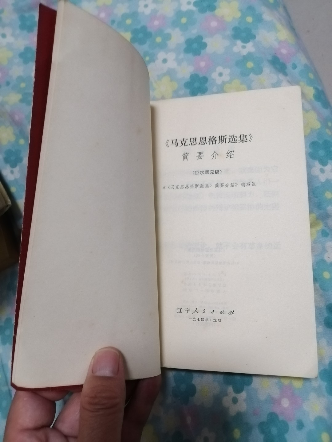 马克思恩格斯选集简要介绍