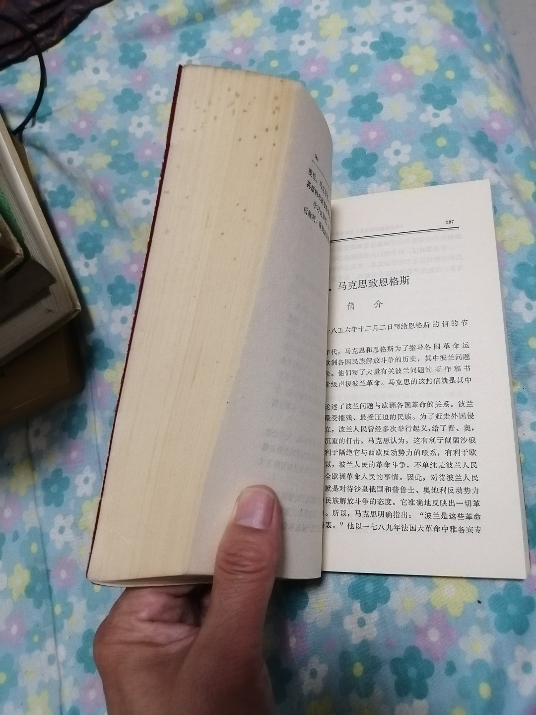 马克思恩格斯选集简要介绍