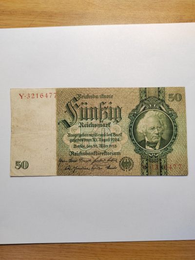王之爱好～外国纸币 - 1933年，50马克，德国纸币