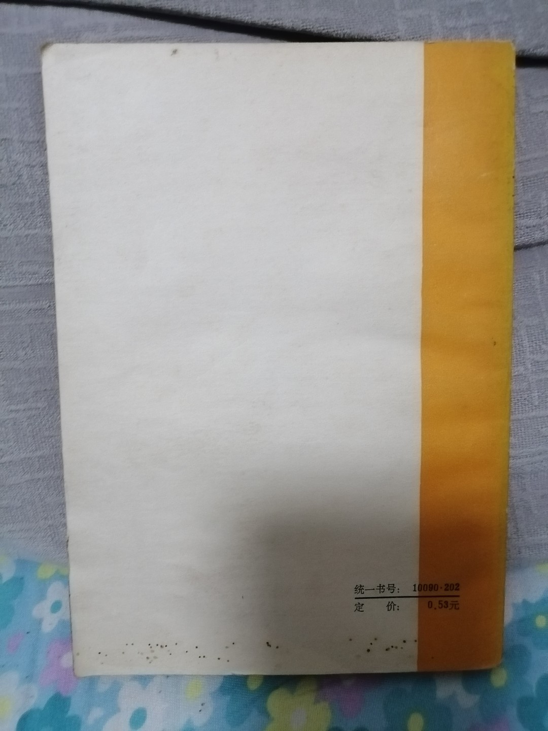 献给周总理的歌