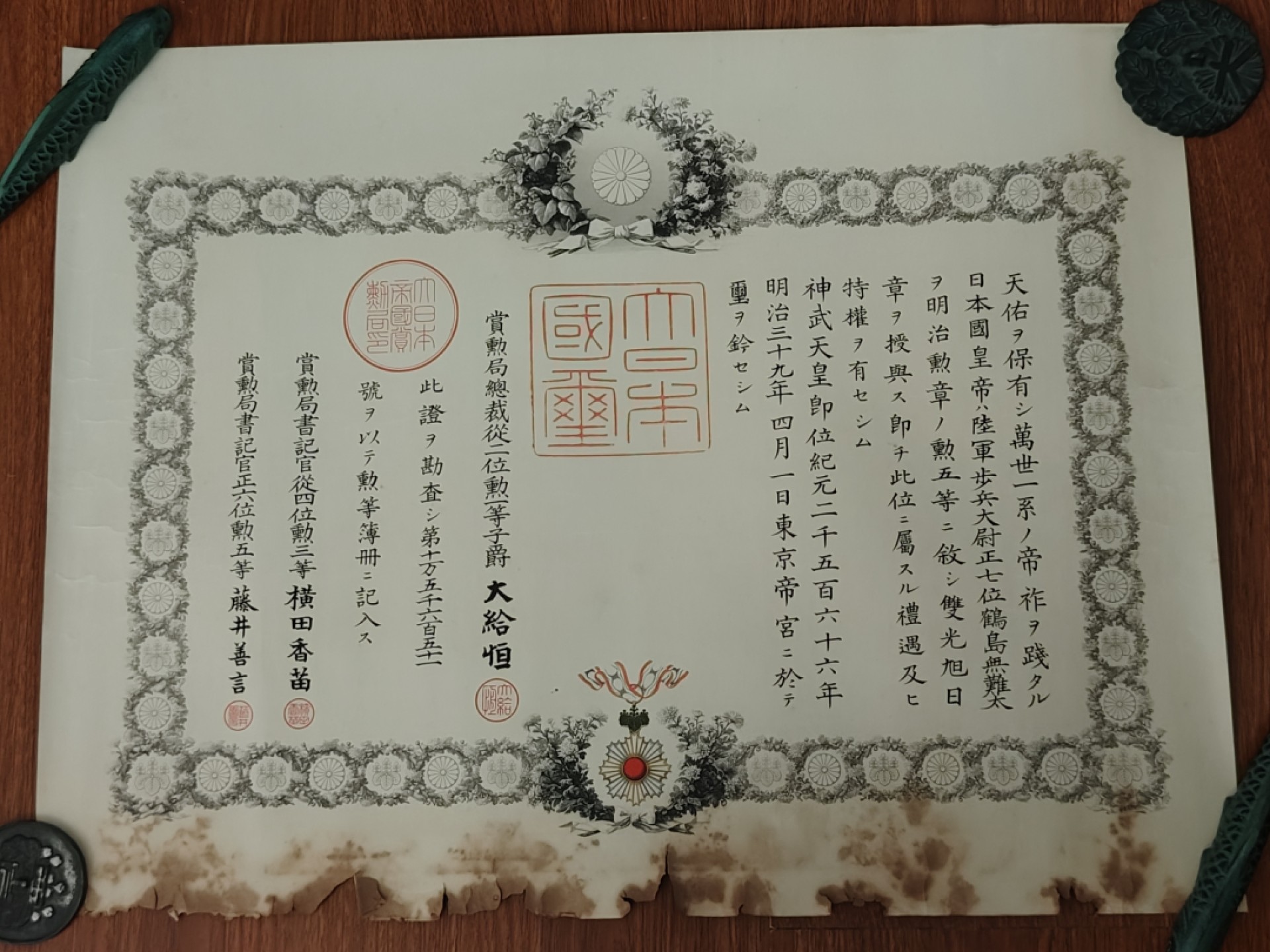 全场0元起拍 第65期 咸鱼国勋章拍卖专场 6月18日（周日）下午6：00开始 鹤岛无难太 陆军大尉 明治时期五等旭日勋纪