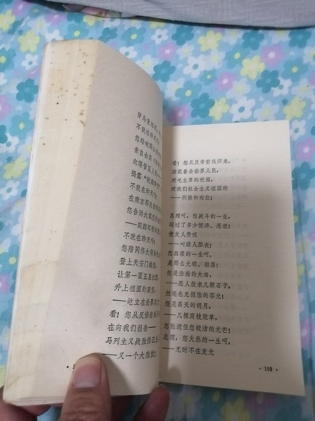 献给周总理的歌
