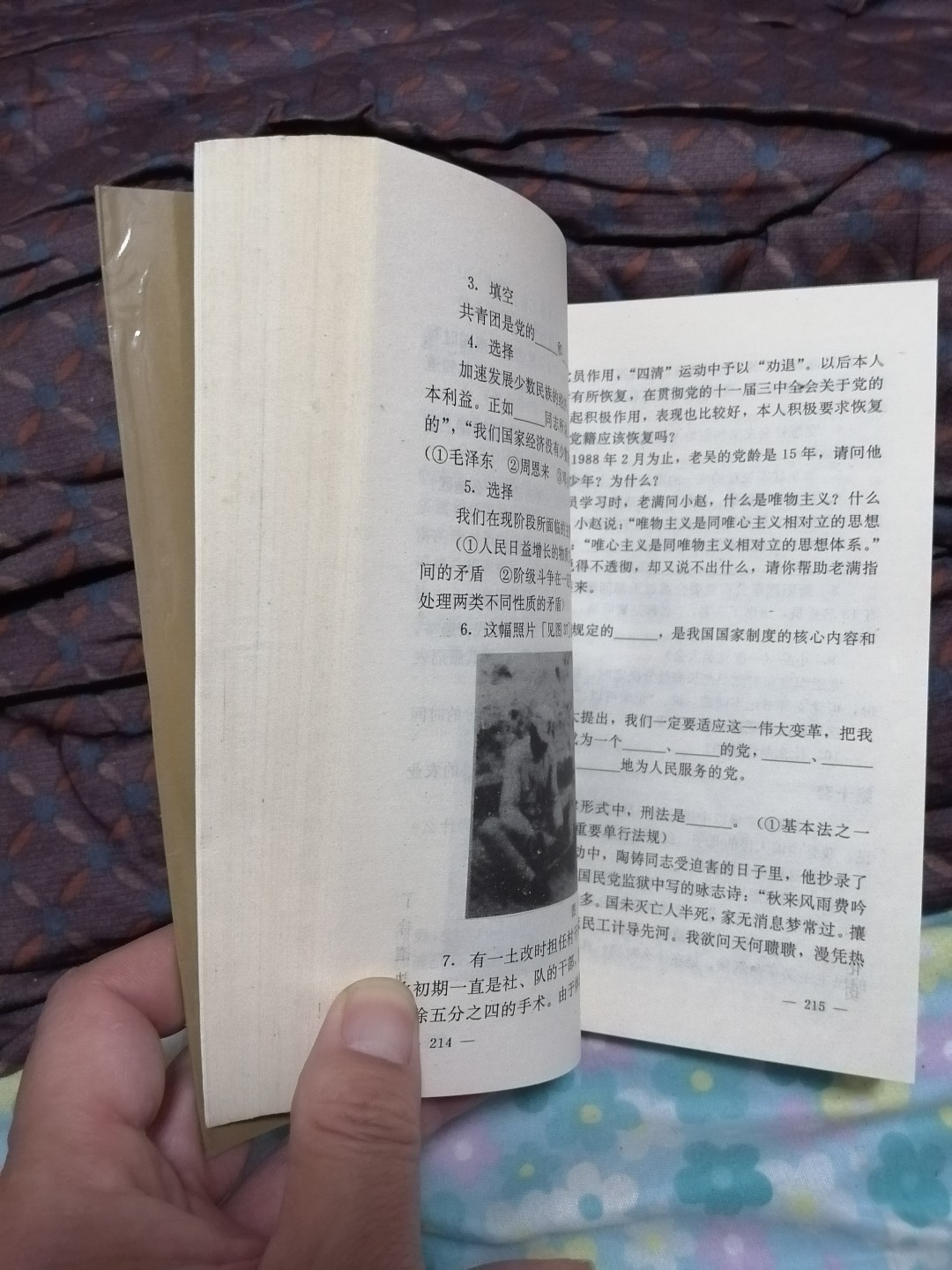 党的知识竞赛大全