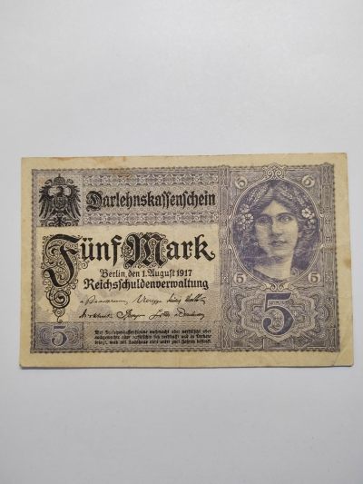 王之爱好～外国纸币 - 1917年，5马克，德国纸币