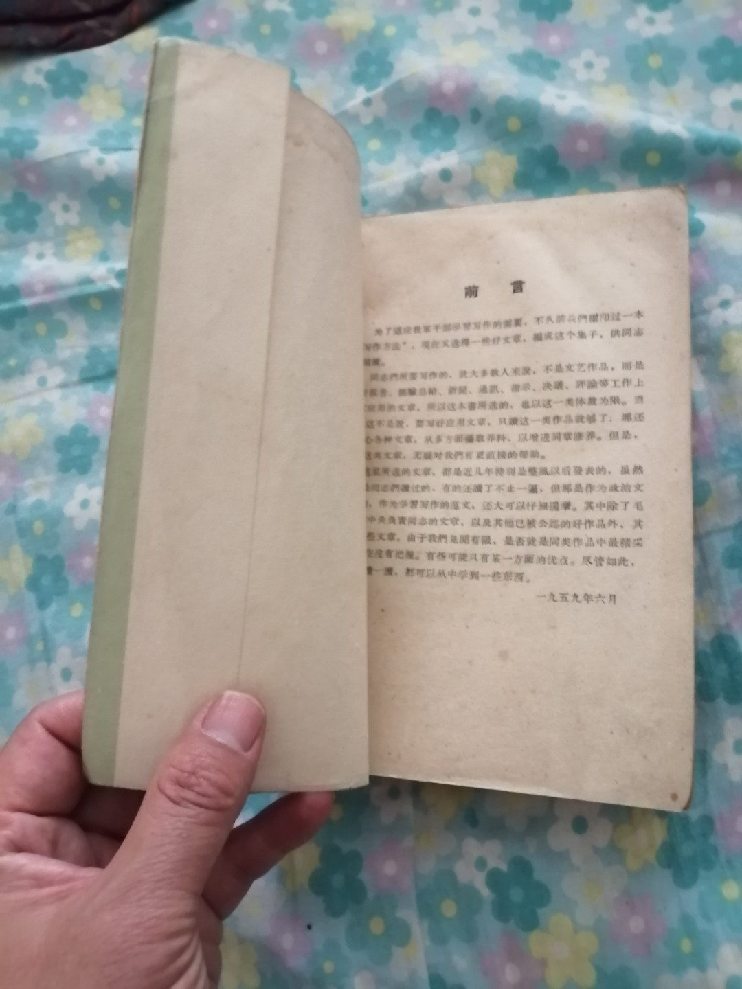 好文章（50年代）