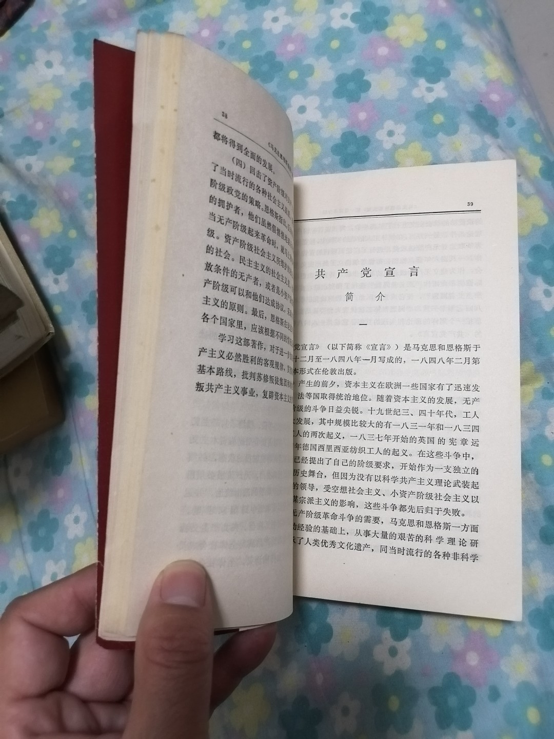 马克思恩格斯选集简要介绍
