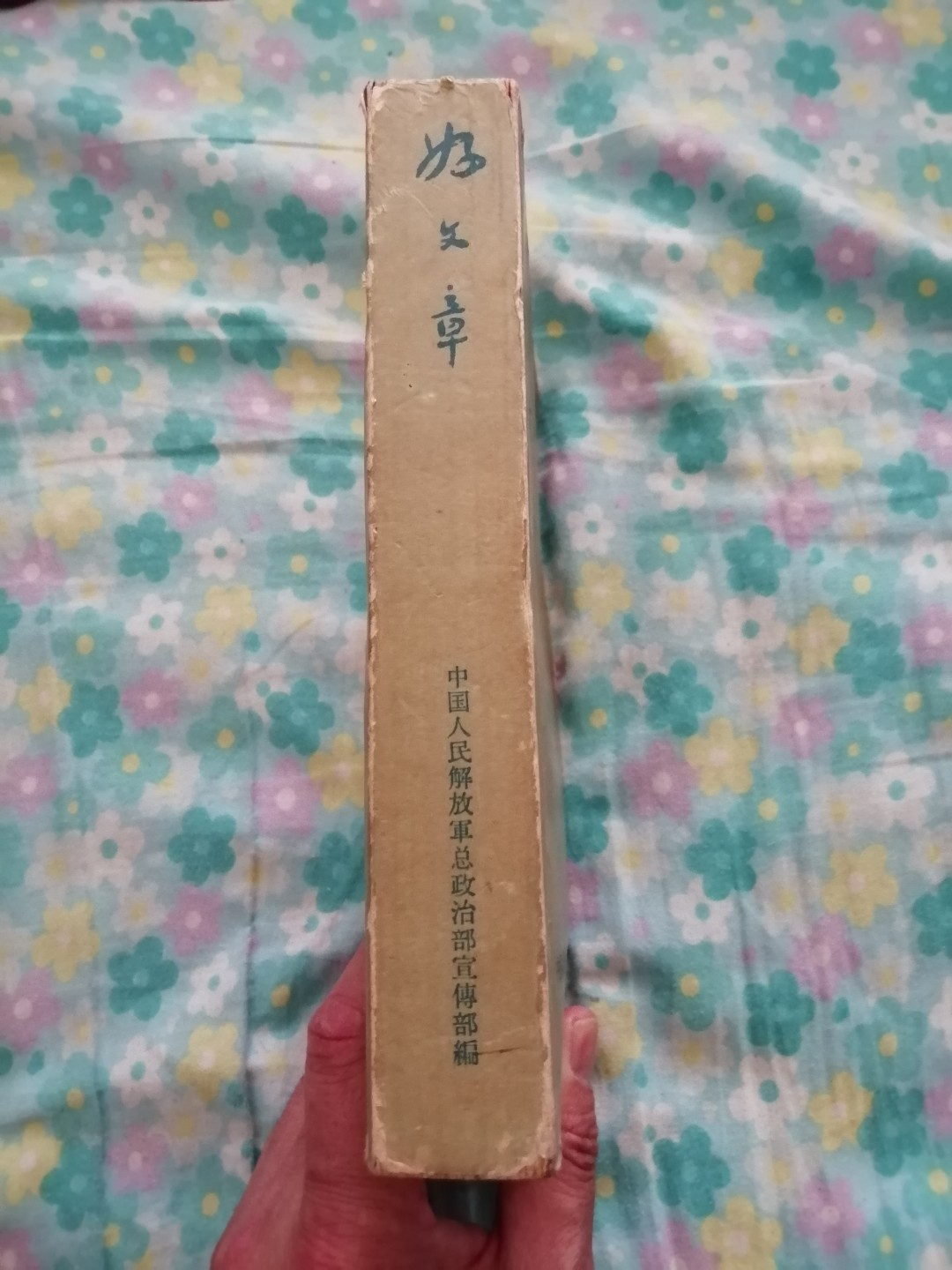 好文章（50年代）