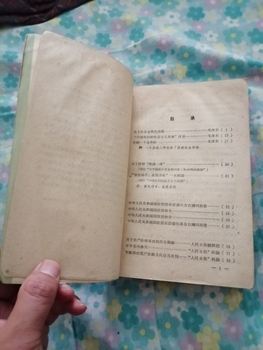 好文章（50年代）
