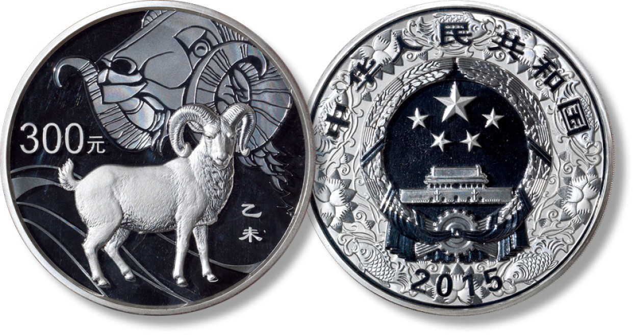 上海匡时2023年春拍中国钱币专场 2015年生肖羊1公斤银币一枚，重量：1公斤，成色：99.9%，发行量10000枚，精制。背面：盘羊造型衬以装饰羊首纹样。带原盒及证书，NGC PF69，评级编号：6404508-001