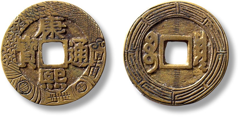 上海匡时2023年春拍中国钱币专场 清“康熙通宝”宝泉刻花一枚，直径：26.8mm，厚：1.5mm，重量：5.5g，边缘纹饰满刻，极美品