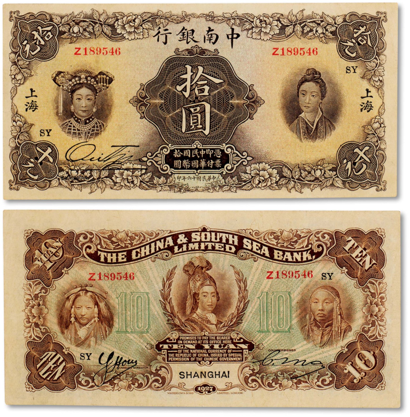 上海匡时2023年春拍中国钱币专场 民国十六年（1927年）中南银行五族妇女图国币券拾圆一枚，上海地名，九五成新