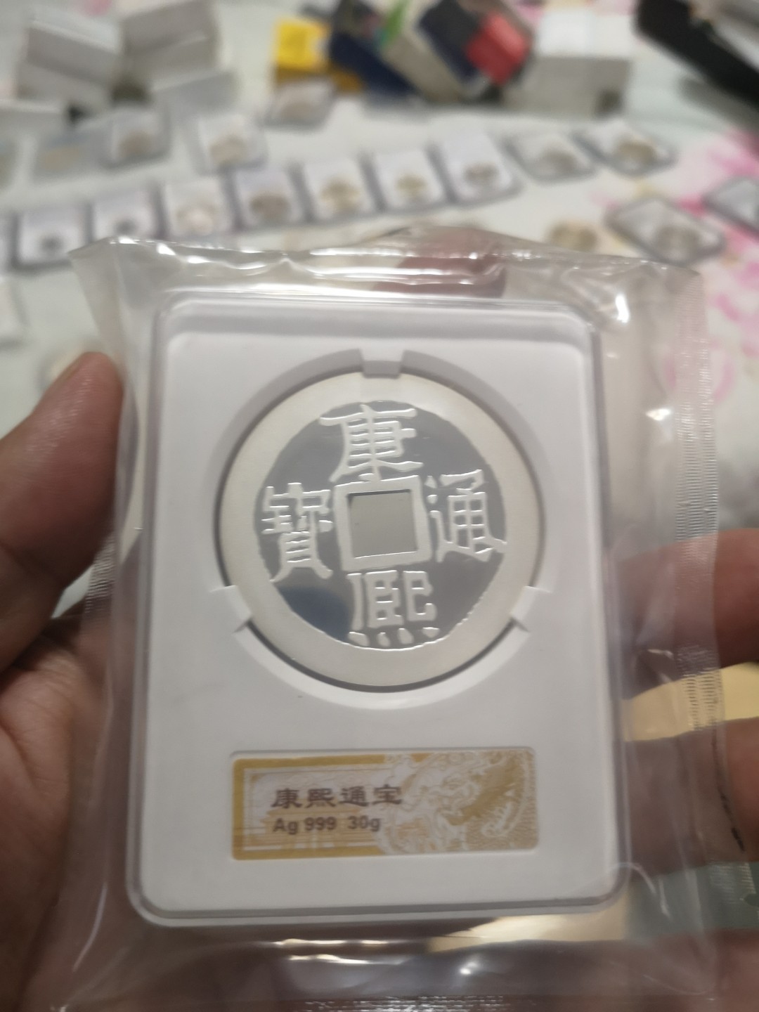 长老汇第4场现代币拍卖 上币厂康熙通宝30克银章封装