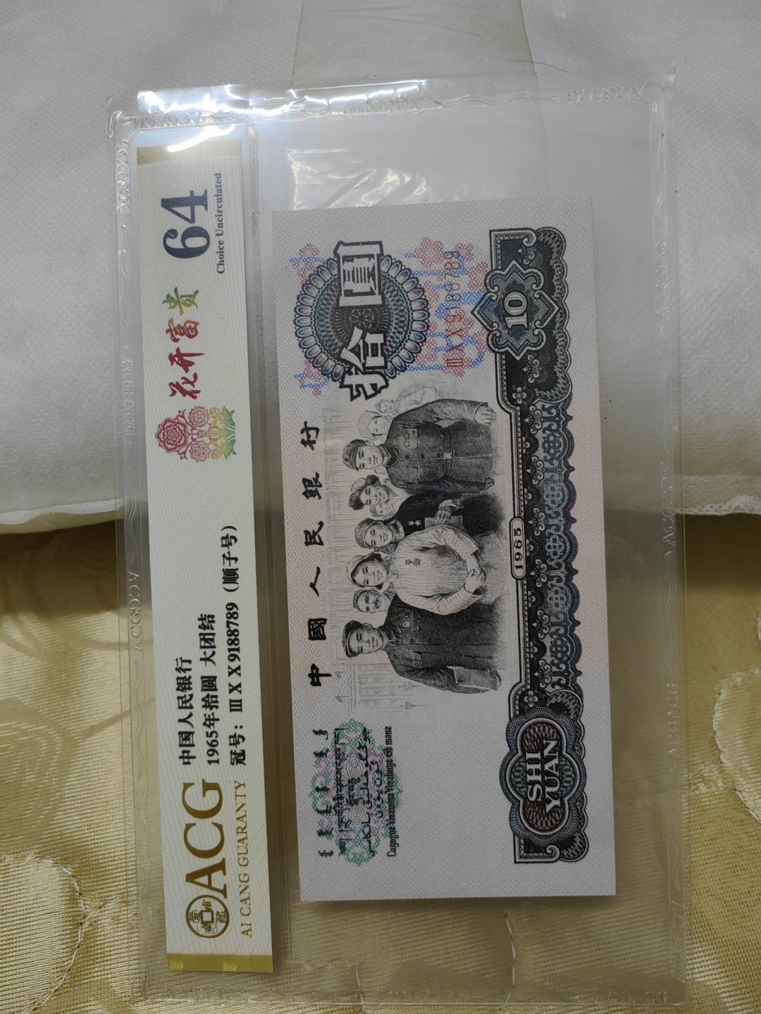 三罗马大团结花开富贵