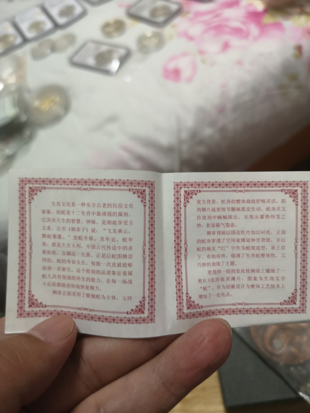 长老汇第4场现代币拍卖 中国2013蛇年铜章