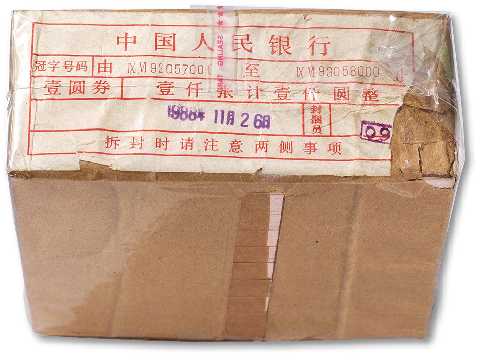 上海匡时2023年春拍中国钱币专场 1960年中国人民银行第三套人民币壹圆“拖拉机”一捆 序列号：93057001---93058000