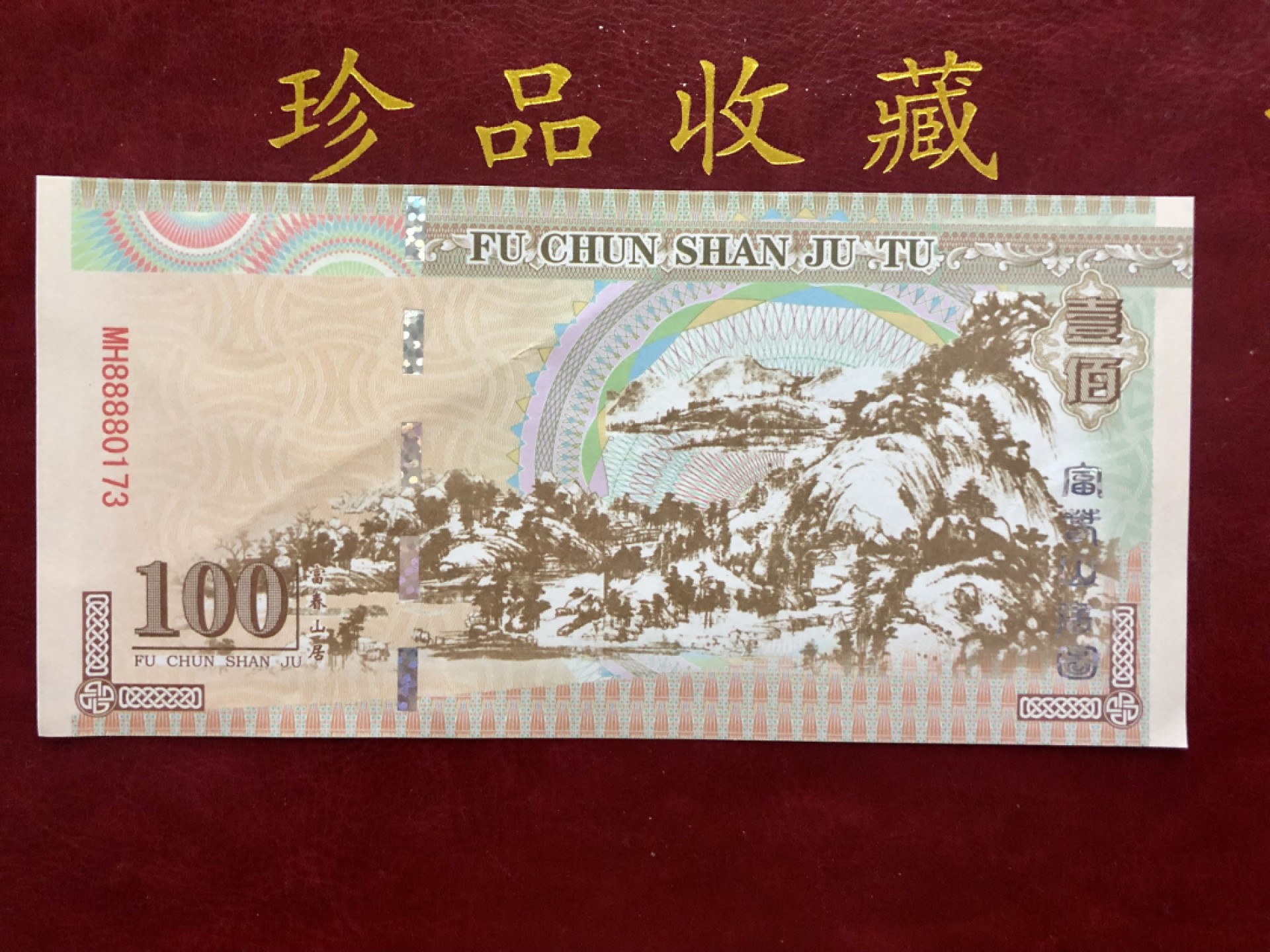 北极狼藏苑社（68）精品专场