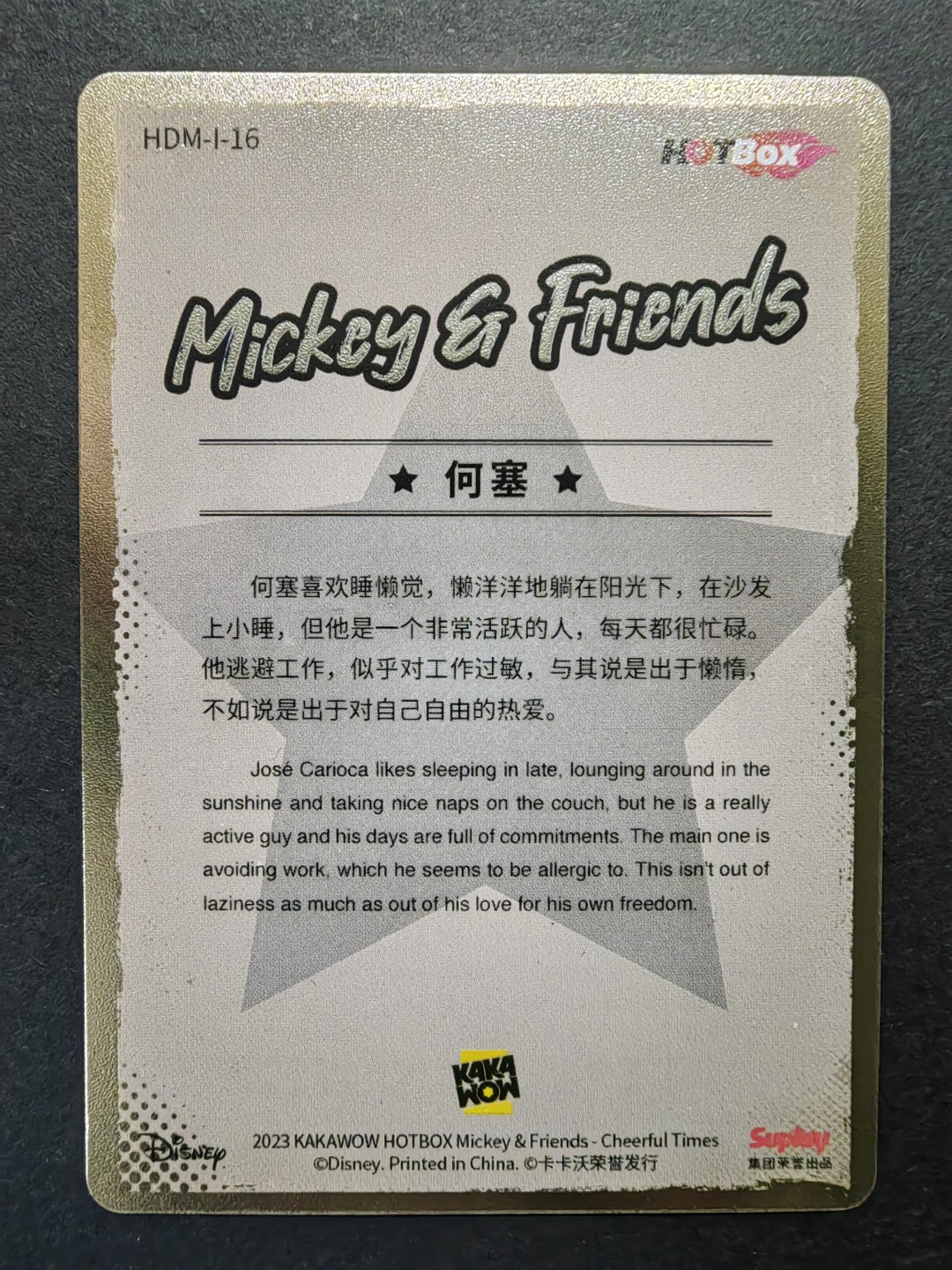 迪士尼100周年收藏卡专场 迪士尼100周年-何塞