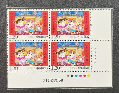 中世钞藏拍卖（邮票专场） - 2016-2拜年右下角四方连色标厂名全新邮票