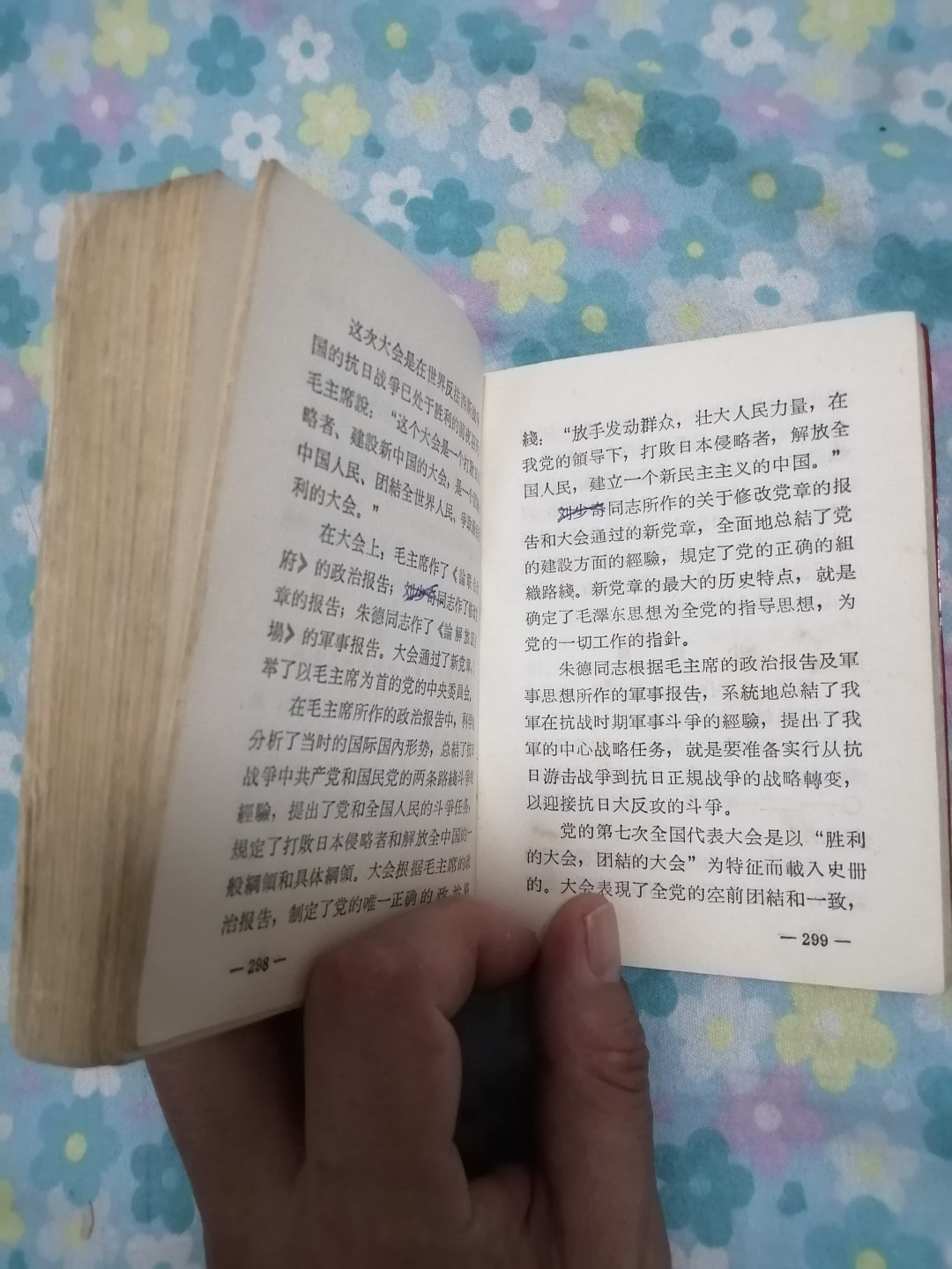 学习毛主席著作辅导材料