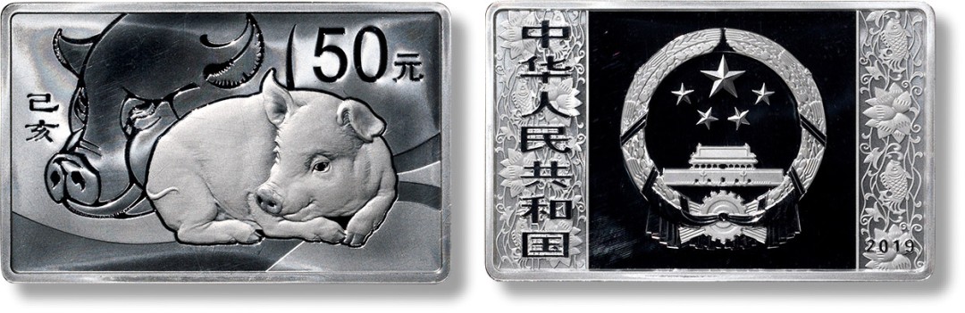 上海匡时2023年春拍中国钱币专场 2019乙亥（猪）年长方形银质纪念币一枚，重量：150g，成色：99.9%，发行量：20000枚，精制。背面：写实家猪造型。带证书，NGC PF69，评级编号：6335166-045