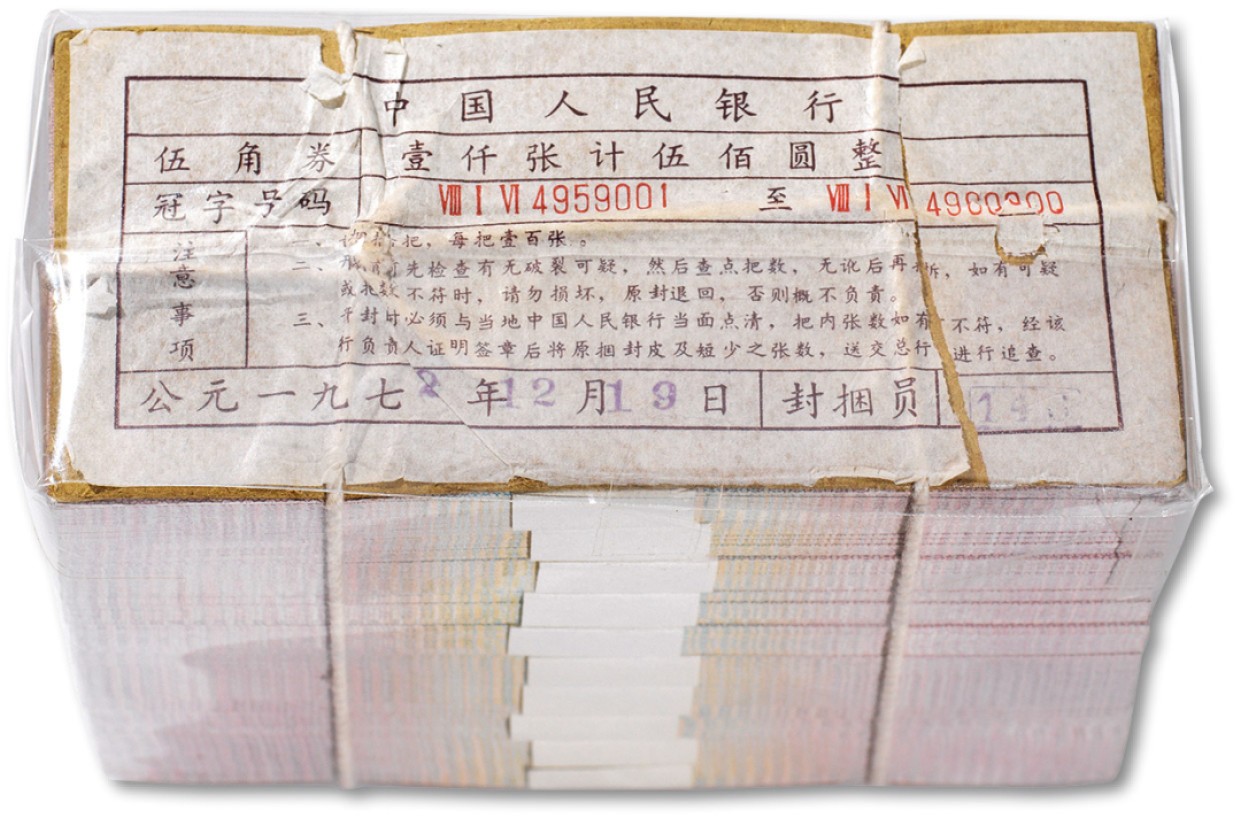 上海匡时2023年春拍中国钱币专场 1953年中国人民银行第二版人民币伍角“深水坝”一捆，一仟张60年代，第二套人民币的大面积凹版印刷已经不适合当时的国情，1959年，在中央的指示下，已经印制发行了各个面额的新版纸钞。由于设计原因，社会上流通的五角券还是旧版钞票，其次，1967年以来，发现伪造技术较高的五角券，六十年代后期，由于商品交易的广泛，辅币五角的流通需求逐渐加大，央行旧有的库存已经不能满足流通的需求，为了防范敌人跟流
