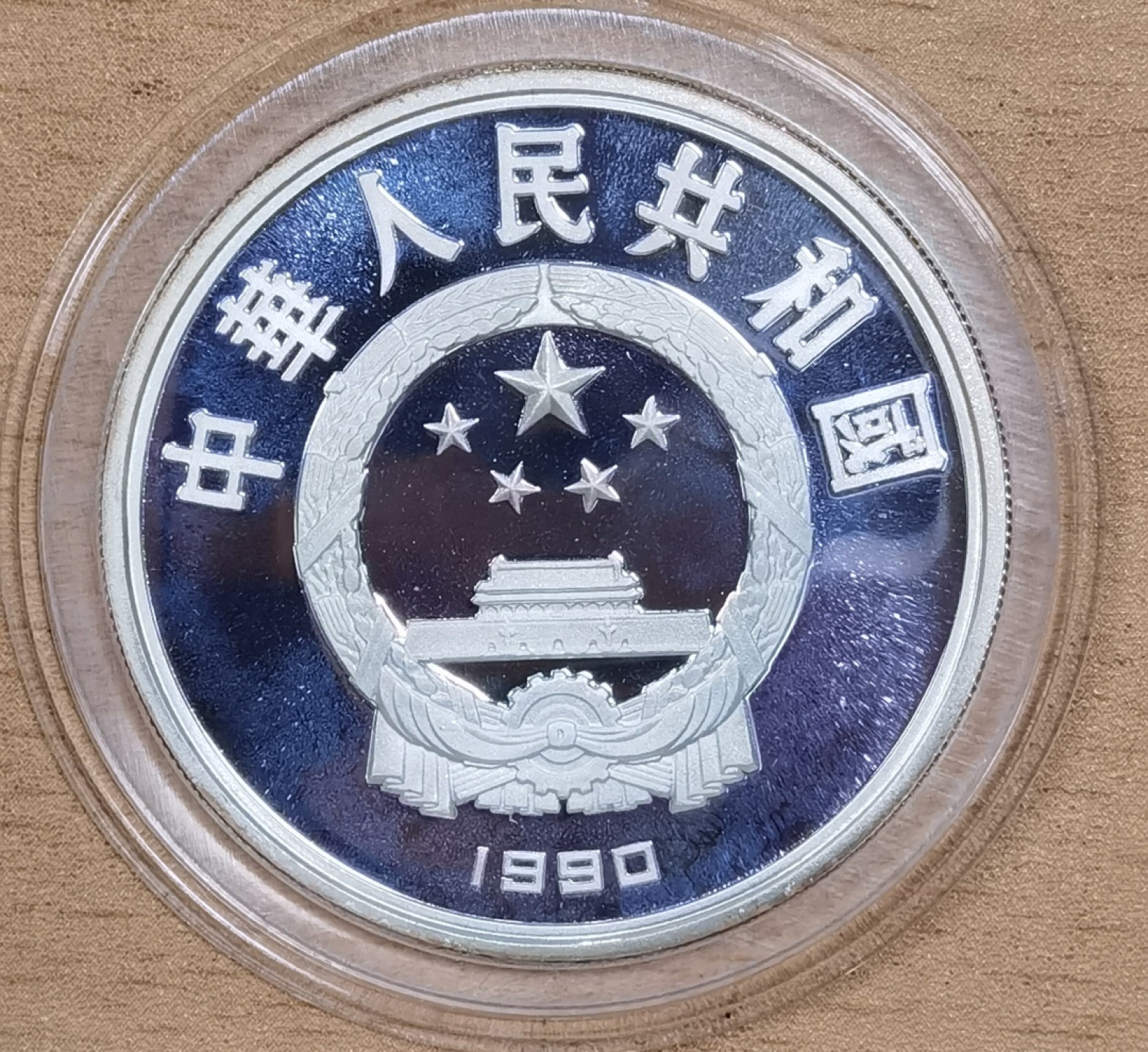 北京马甸外国币专卖微拍第100期，外国金银币专场，陆续上新，欢迎关注 奥运会银币 1990年25届奥运会自行车27克纪念银币 