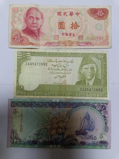 【20230617】非全新纸币第三十三场 - 台湾地区和亚洲国家纸币