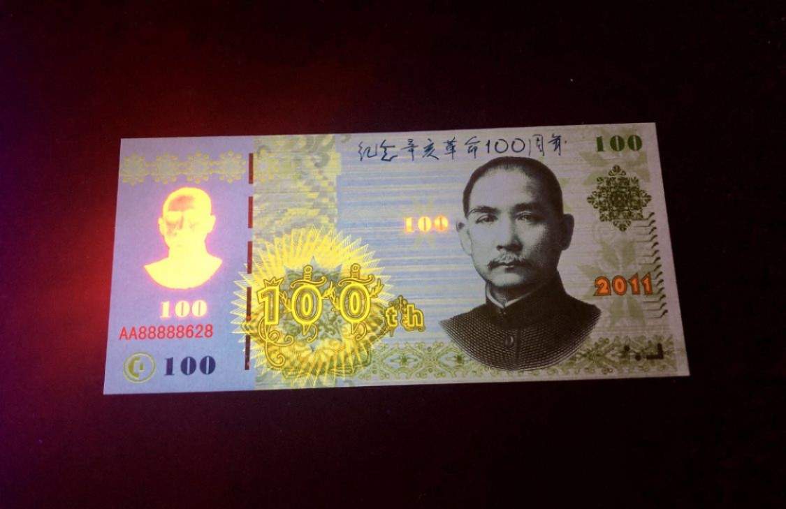 北极狼藏苑社（68）精品专场 98215-天下为公