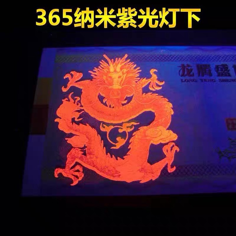 北极狼藏苑社（68）精品专场 98311-龙腾盛世1000红龙测试纪念券