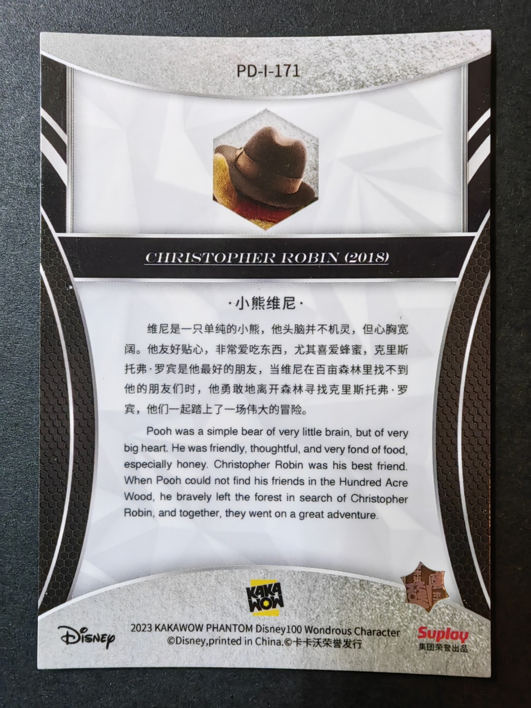 迪士尼100周年收藏卡专场 迪士尼100周年-邮票卡 小熊维尼