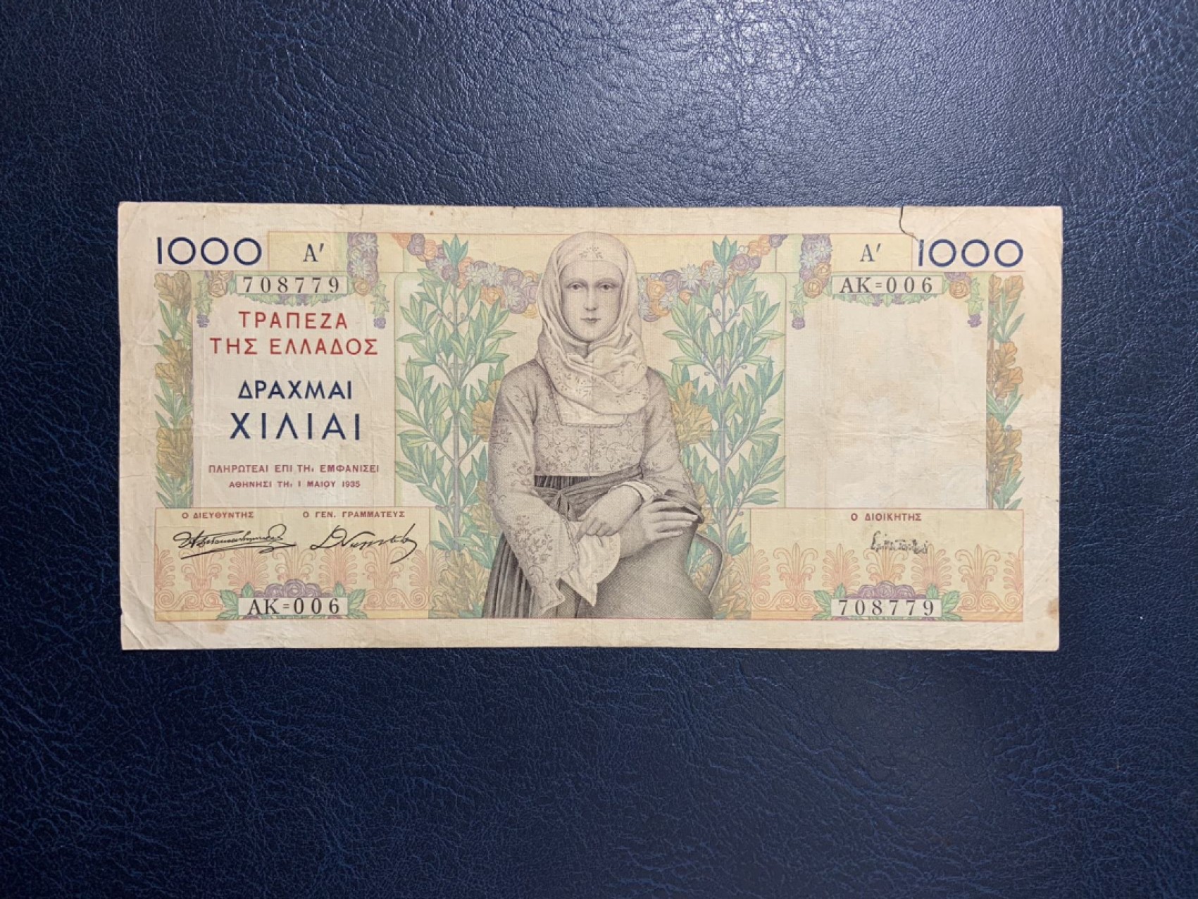 收藏联盟Quantum Auction 第267期拍卖  希腊1935年1000德拉克马 品相如图 大票幅