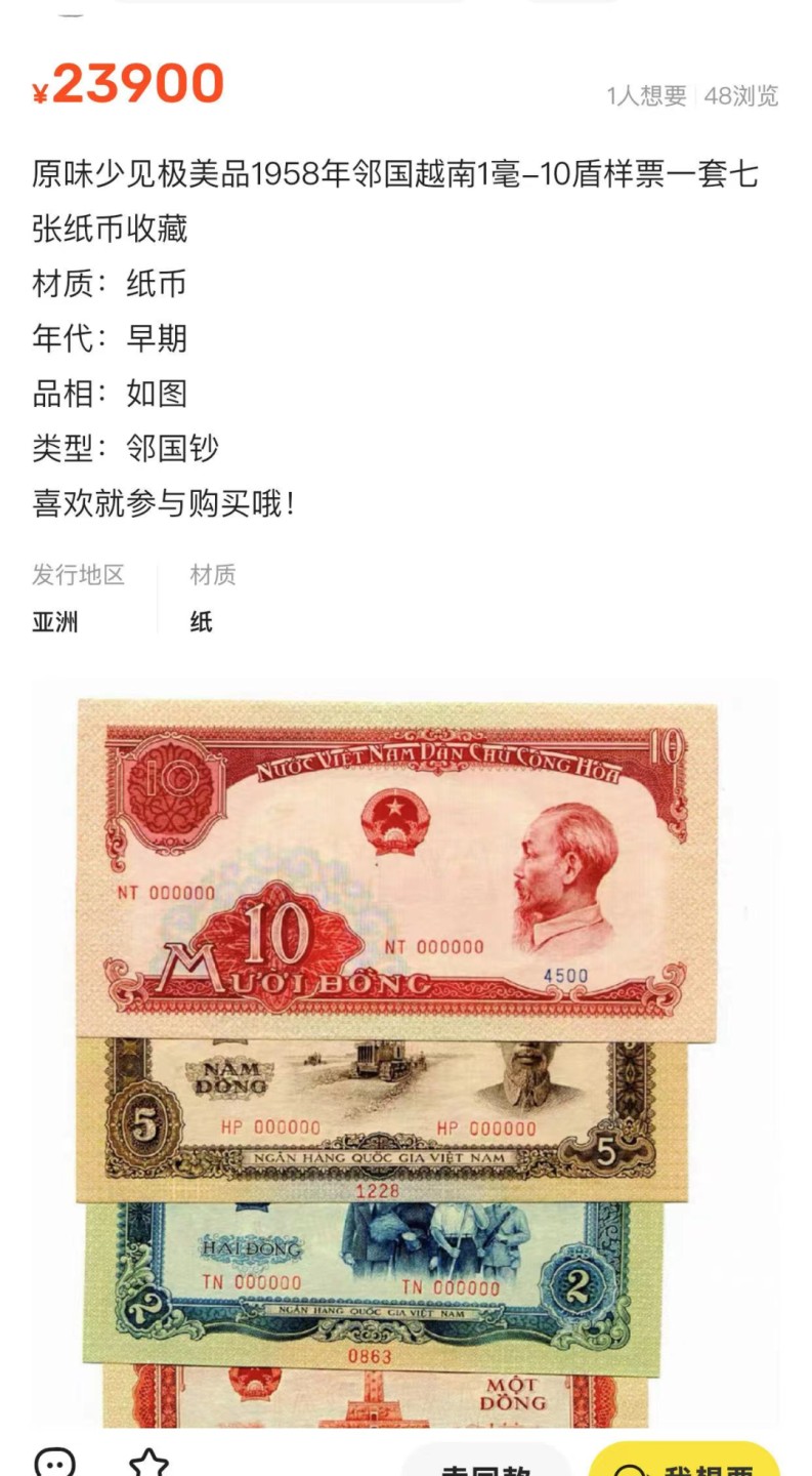 241.【麦稀奇世界钱币展★鲸贝乐淘★两拍包邮】三字经·第“融四岁，能让梨”号拍卖