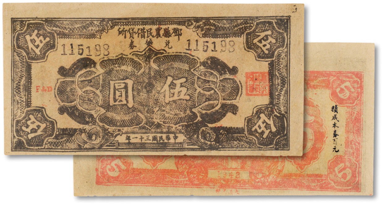 上海匡时2023年春拍中国钱币专场 民国三十一年（1942年）邓县农民借货所兑券伍圆一枚，属宛西自治区（宛西四县）地方金融纸币。宛位于河南省南阳市西部，地处豫陕鄂三省结合部，包括镇平、内乡、浙川和邓县。目前仅邓县农民借贷所券未发现实物，此票意义重大，填补资料空缺，属地方特色金融自治军票性质，八品
