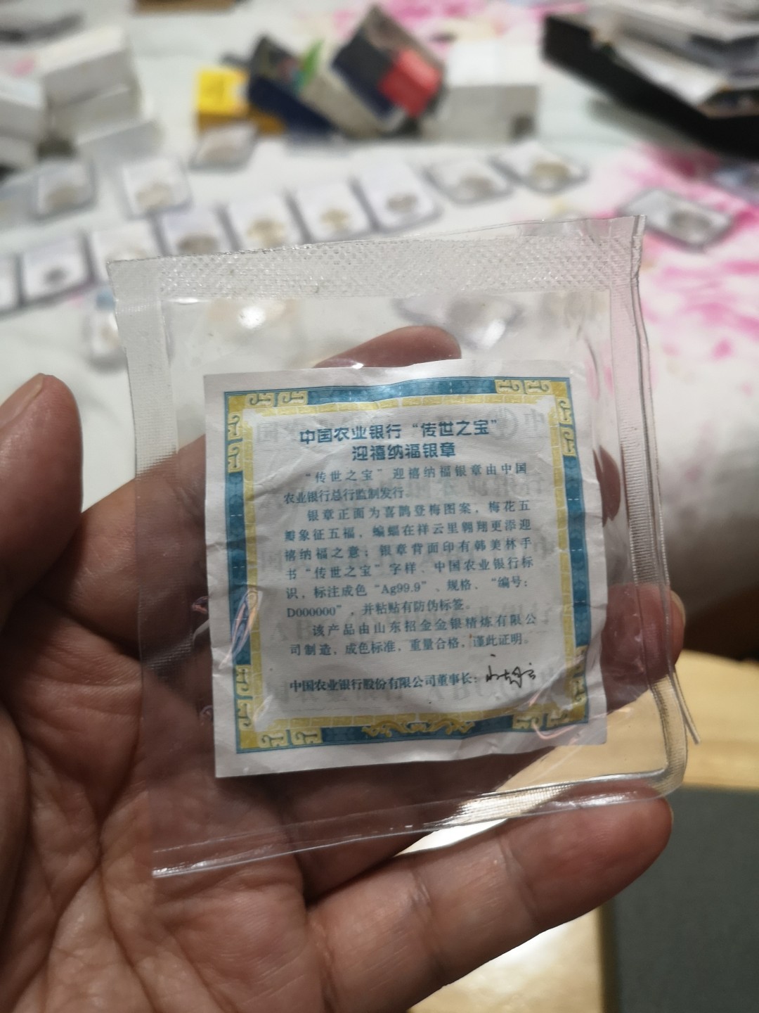 长老汇第4场现代币拍卖 农业银行迎喜纳福银月饼30克，原包装含证书