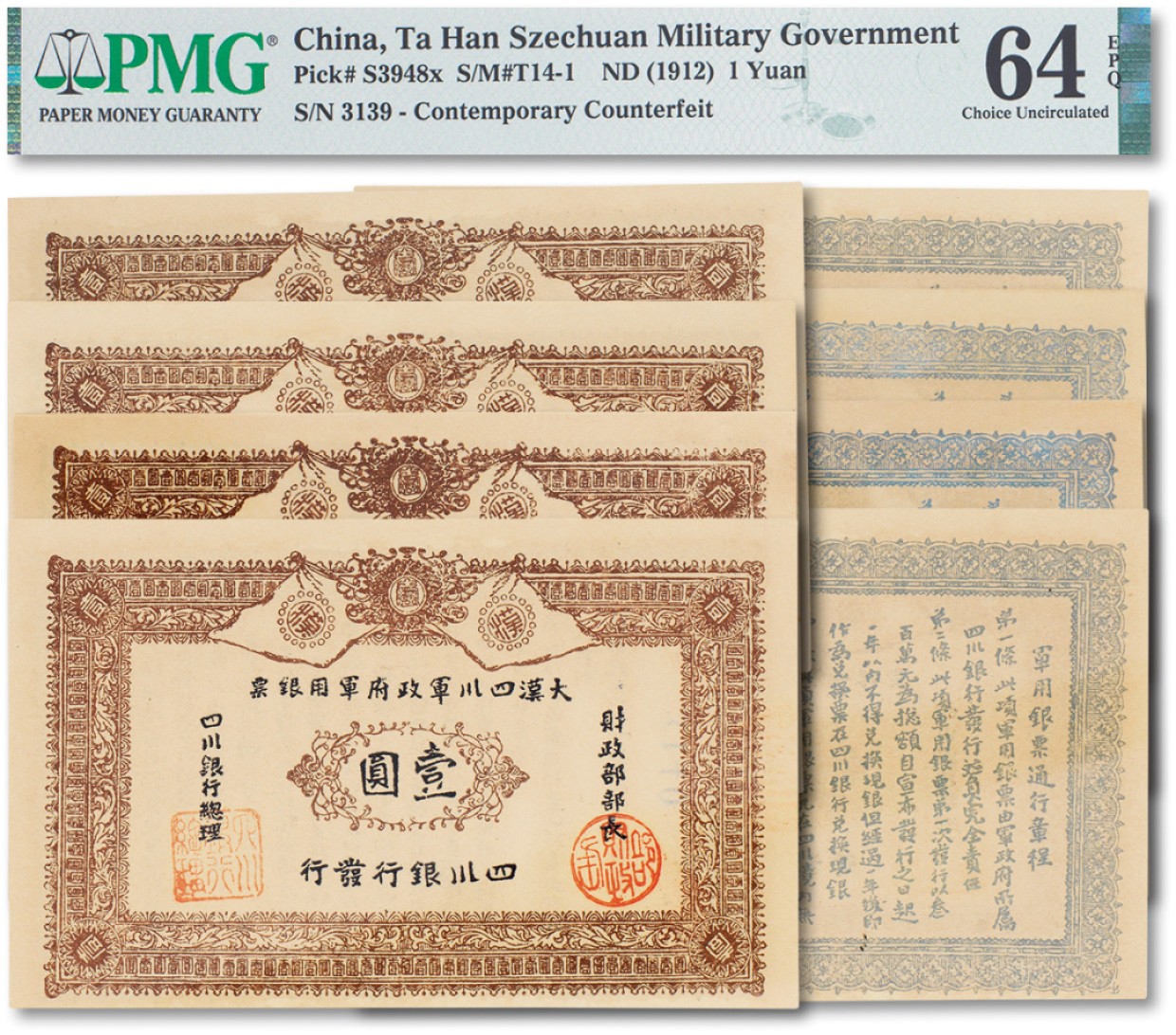 上海匡时2023年春拍中国钱币专场 黄帝纪元四千六百有九年（1912年）大汉四川军政府军用银票壹圆四枚，评分均为PMG评级，其中：58EPQ一枚，63EPQ一枚，64一枚，为同类评级中的季军分，64EPQ一枚，为同类评级中的亚军分