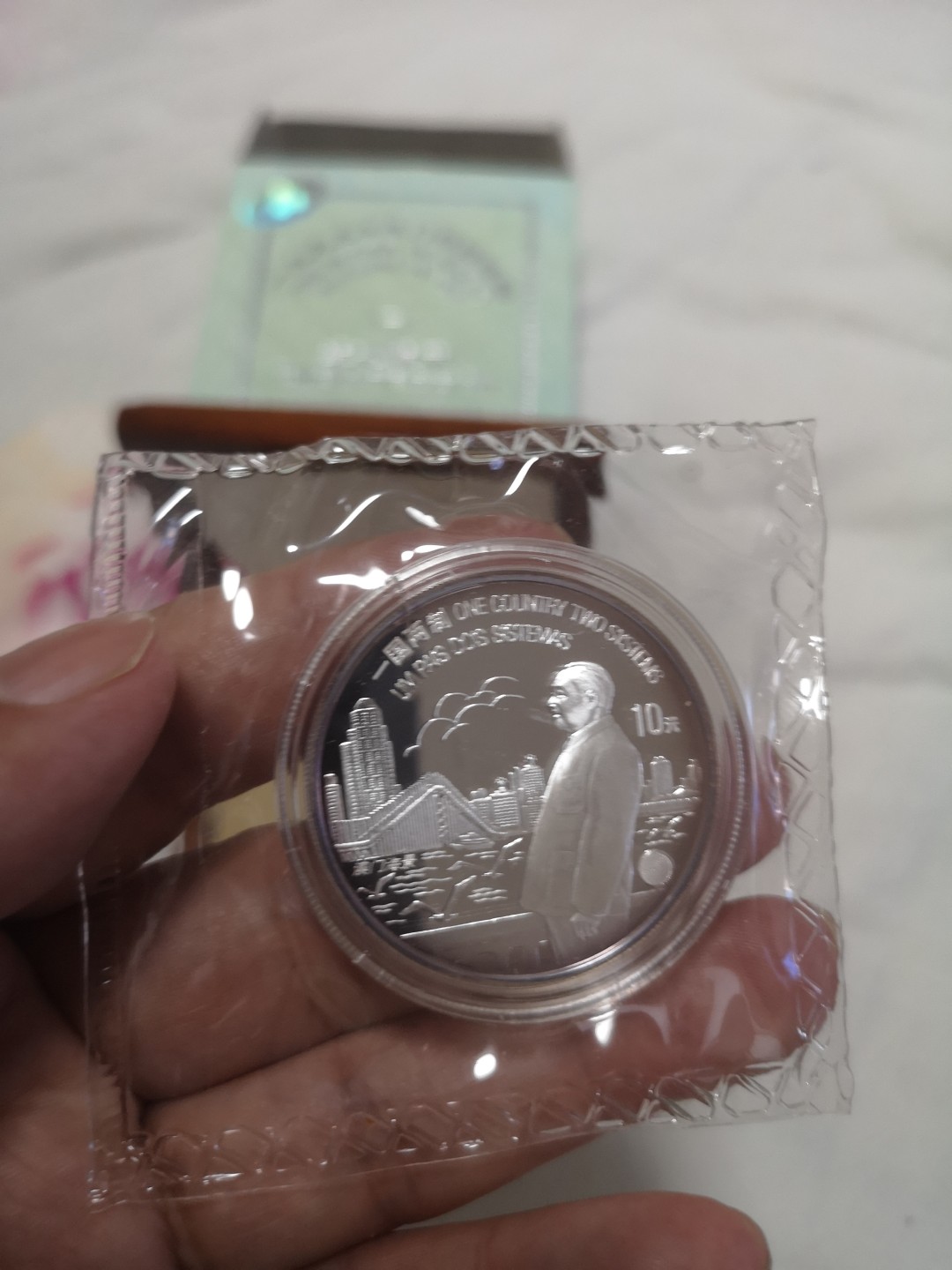长老汇第4场现代币拍卖 中国1999澳门回归第一组银币邓公像，有盒无证