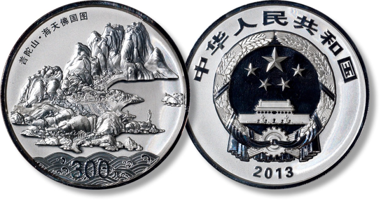 上海匡时2023年春拍中国钱币专场 2013年中国佛教圣地普陀山1公斤银币一枚，重量：1公斤，成色：99.9%，发行量6000枚，精制。背面：“海天佛国图”景观造型，配以海水纹饰组合设计，NGC PF68，评级编号：6725777-013